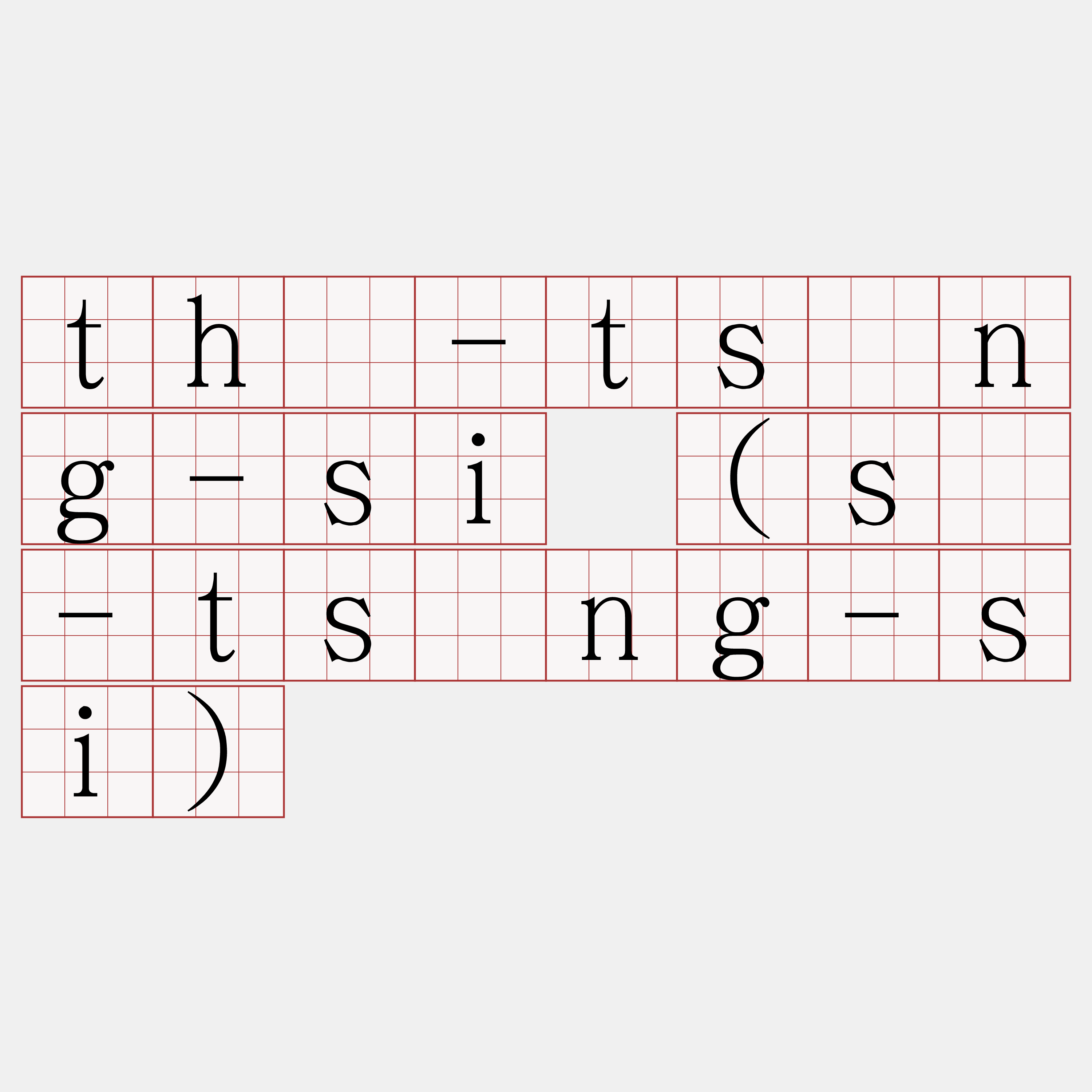 thú-tsîng-si (sū-tsîng-si)